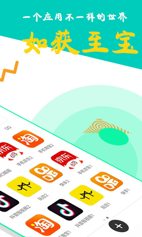 比翼多开app官方下载最新版本