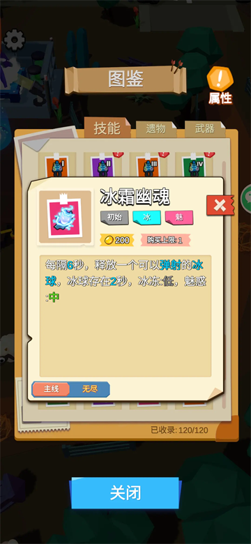 魔灵纪元手游