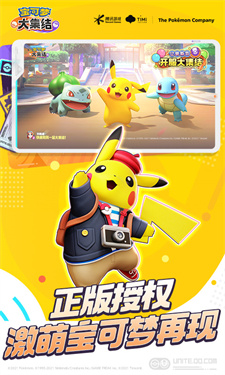 宝可梦大集结国际服2025下载v1.14.1.4