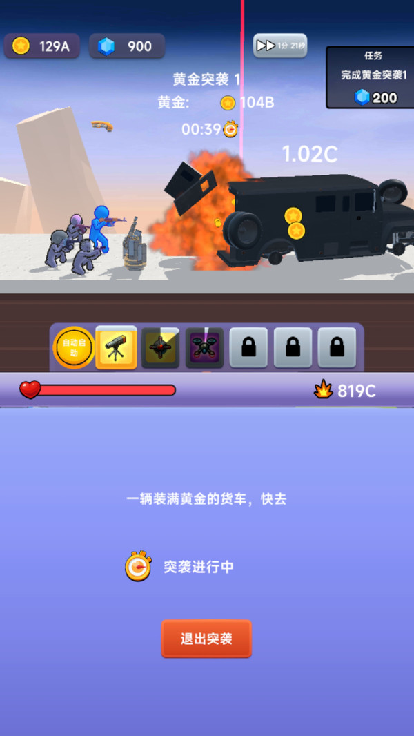战地英雄手游官网版