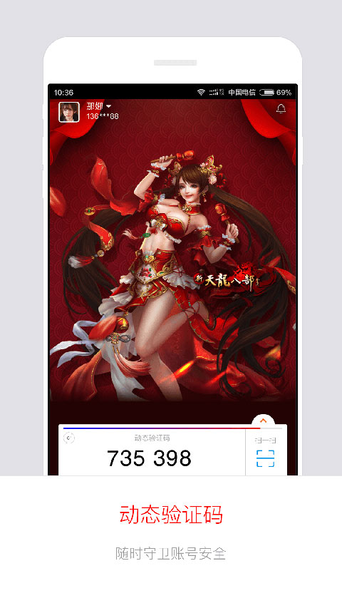 畅游+app