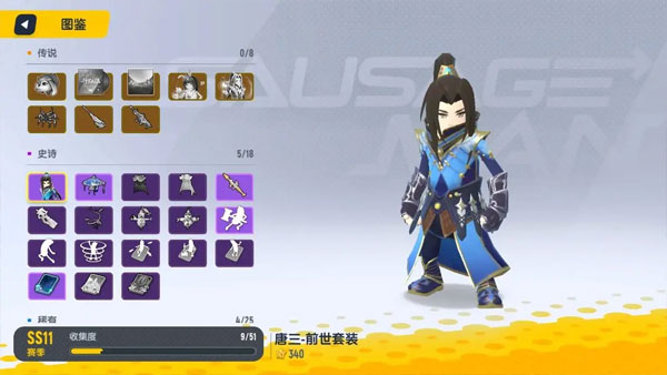 香肠派对官方正版