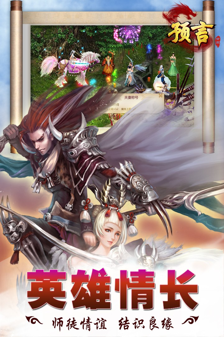 预言世界(官方版)