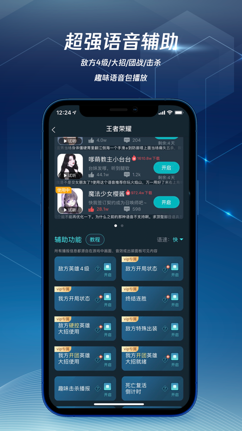 腾讯手游加速器下载安装2022