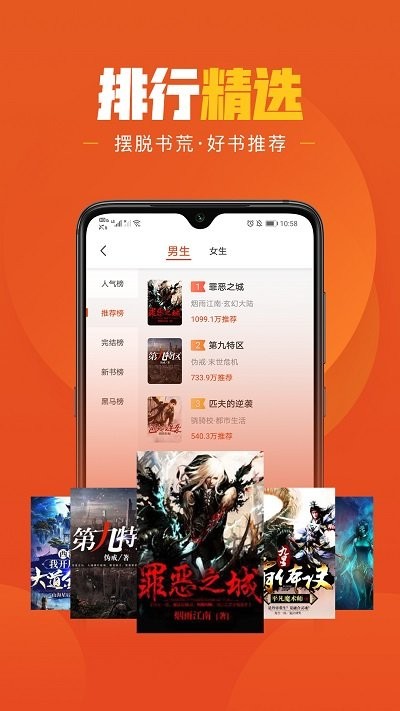 乐读免费小说最新版
