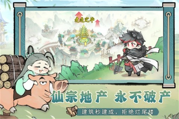 最强祖师手机版下载v1.458.45820