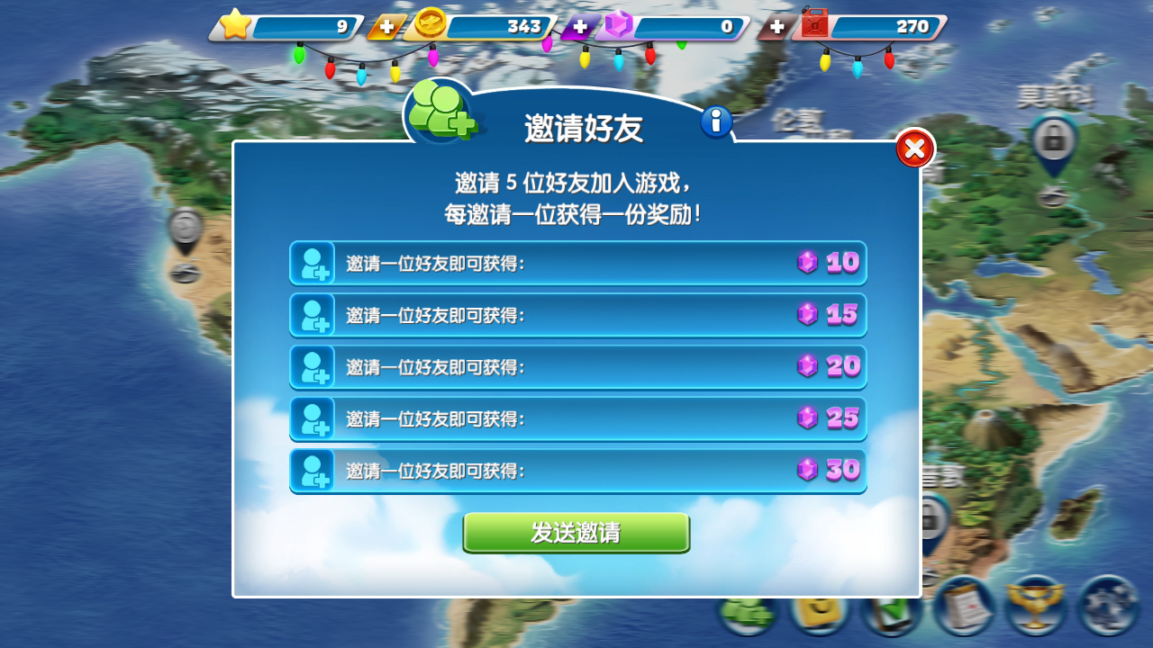 飞机大厨国际服官方正版