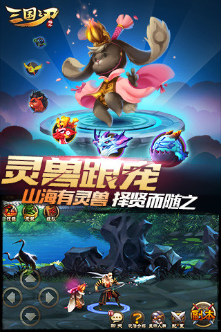 三国之刃官网版