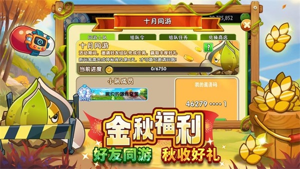 植物大战僵尸2无敌版