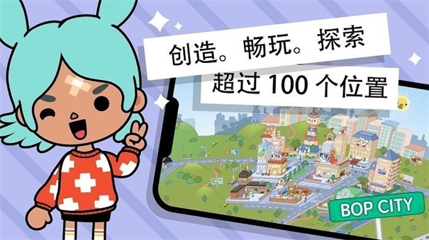 托卡小镇世界最新版全部解锁