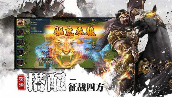 三国谋定天下