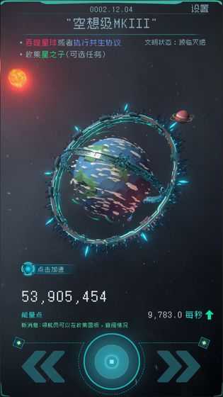 逐光启航新版本