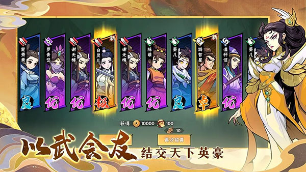 武侠大明星官网版