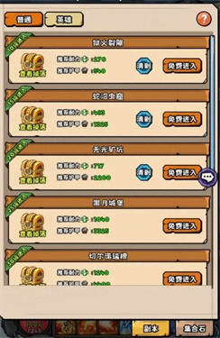 英雄冒险团正版安卓
