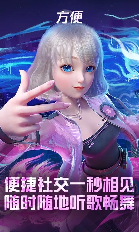 QQ炫舞云游戏app