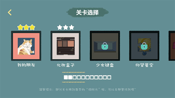 收纳达人单机版