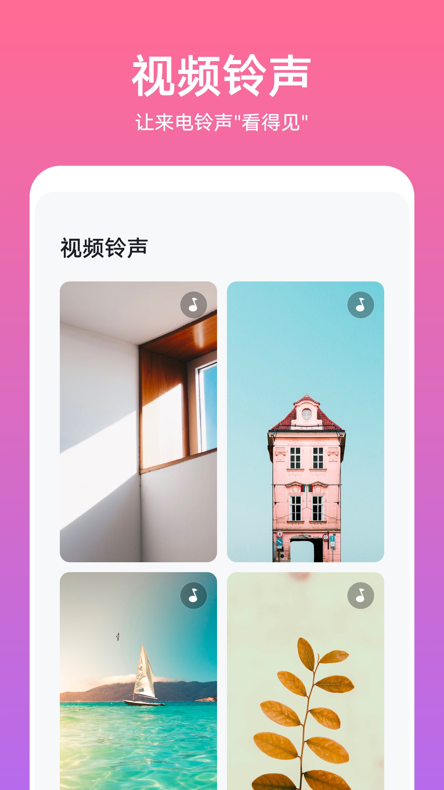 华为桌面主题软件下载