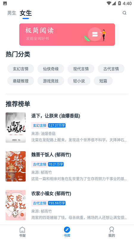 极简阅读APP
