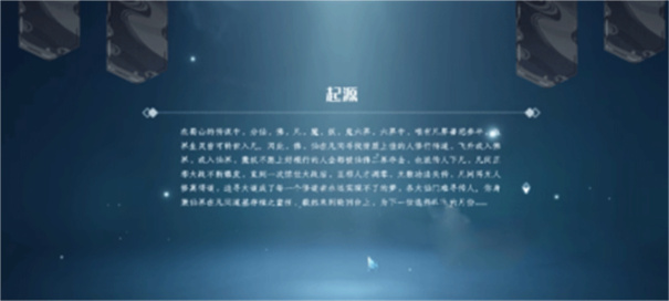 蜀山初章手游