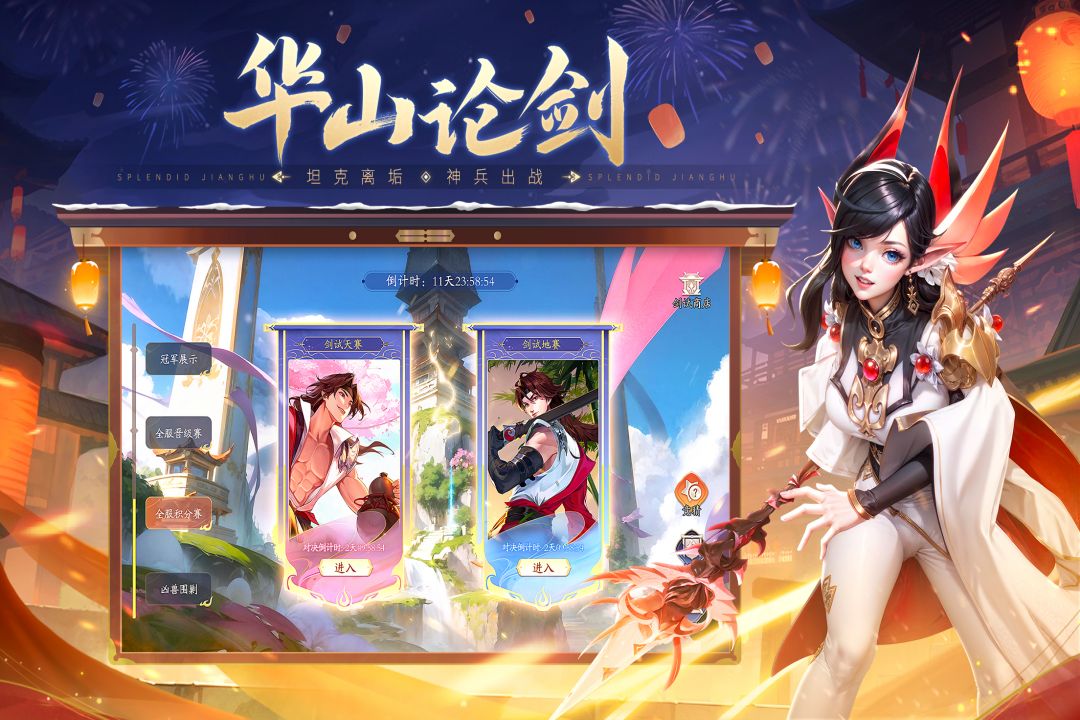 锦绣江湖0.1折版