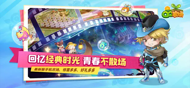 QQ农场手机版