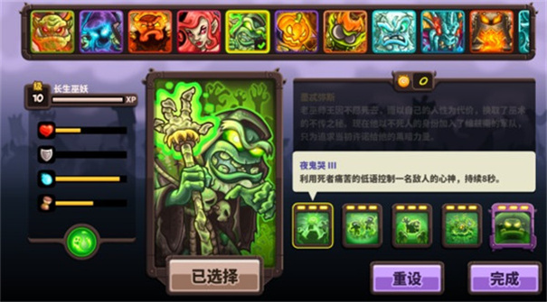 王国保卫战4破解版全英雄无限钻石