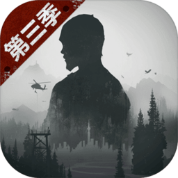 明日之后破解版2024