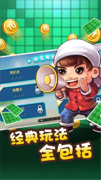 六月斗地主2016年旧版