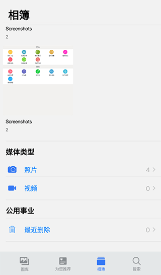 iPhoto仿苹果相册(相片)