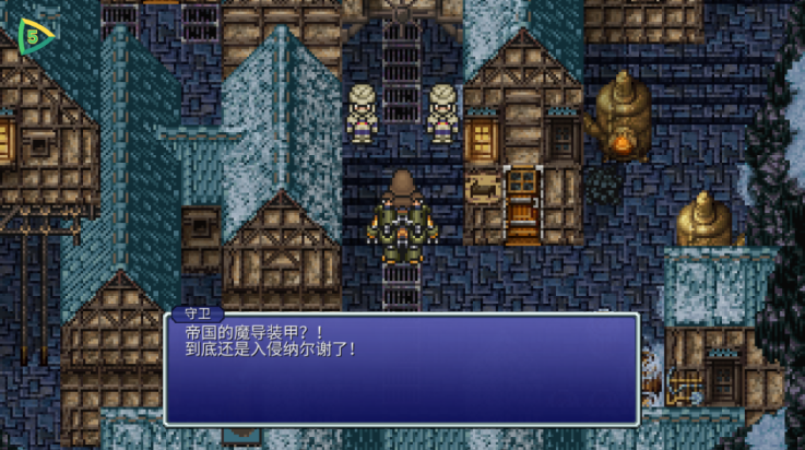 最终幻想6像素重制版(Final Fantasy VI)