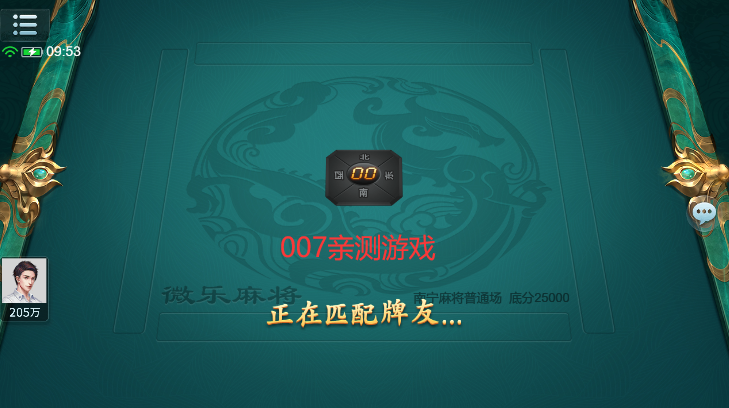 微乐广西麻将2025官方版下载