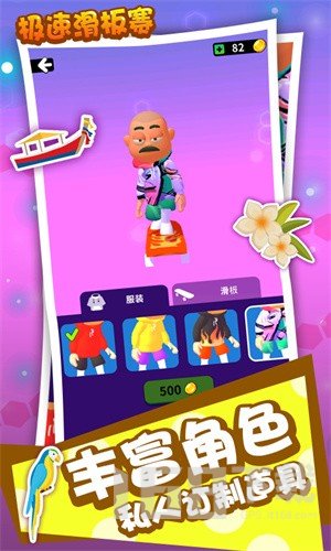 极速滑板赛