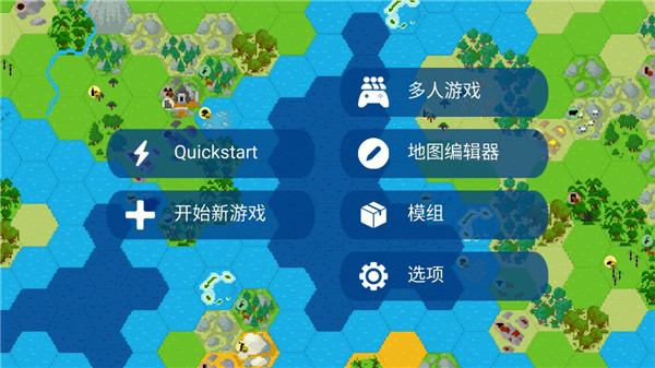 文明帝国官方版(Unci