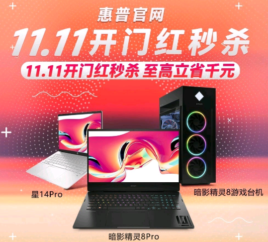HP惠普商城app