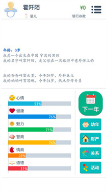 第二人生手游正版下载v1.77.7