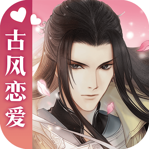 遇见逆水寒(官网正式版)