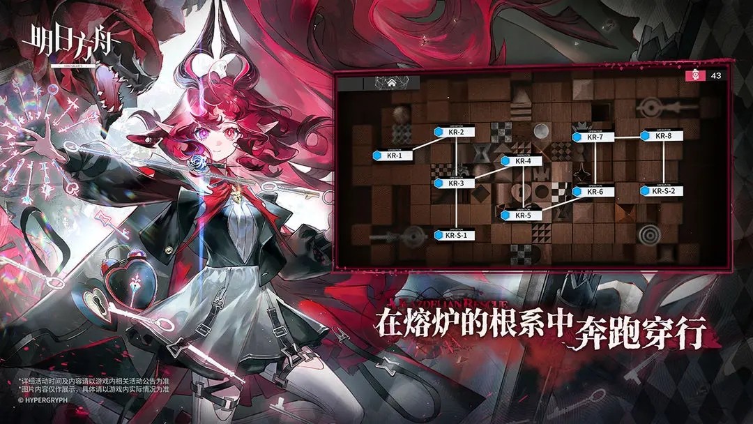 明日方舟官方版