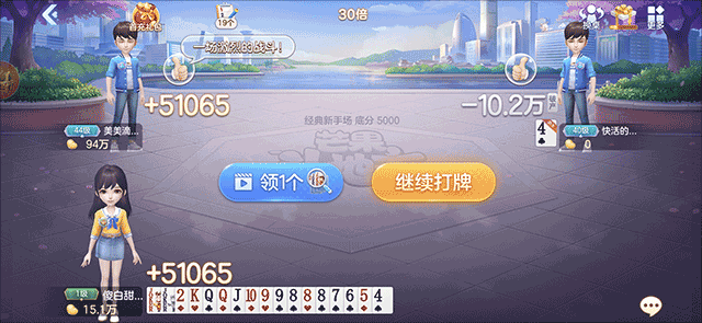微乐斗地主记牌器