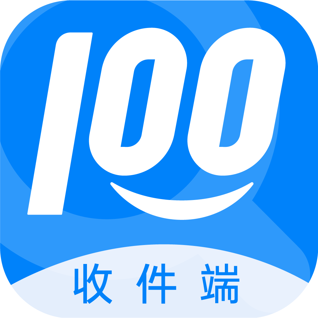 快递100收件端app