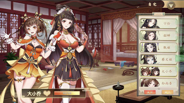幻想曹操传（2.0a+最终版）