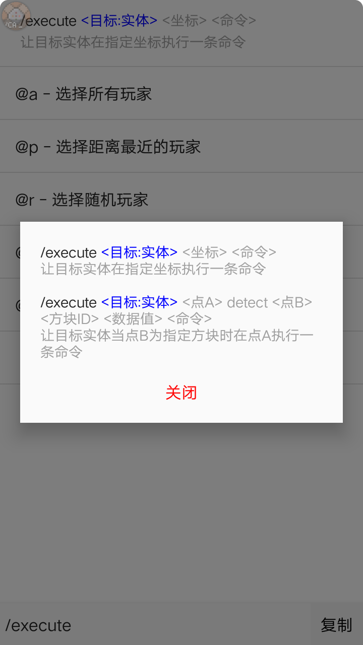 命令助手2023最新版