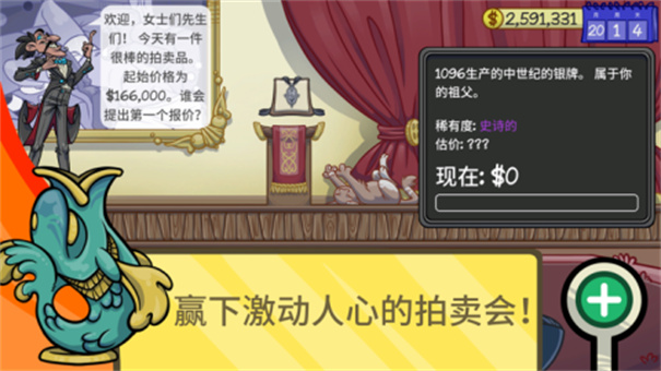 当铺人生2手机版汉化
