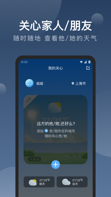 知雨天气app
