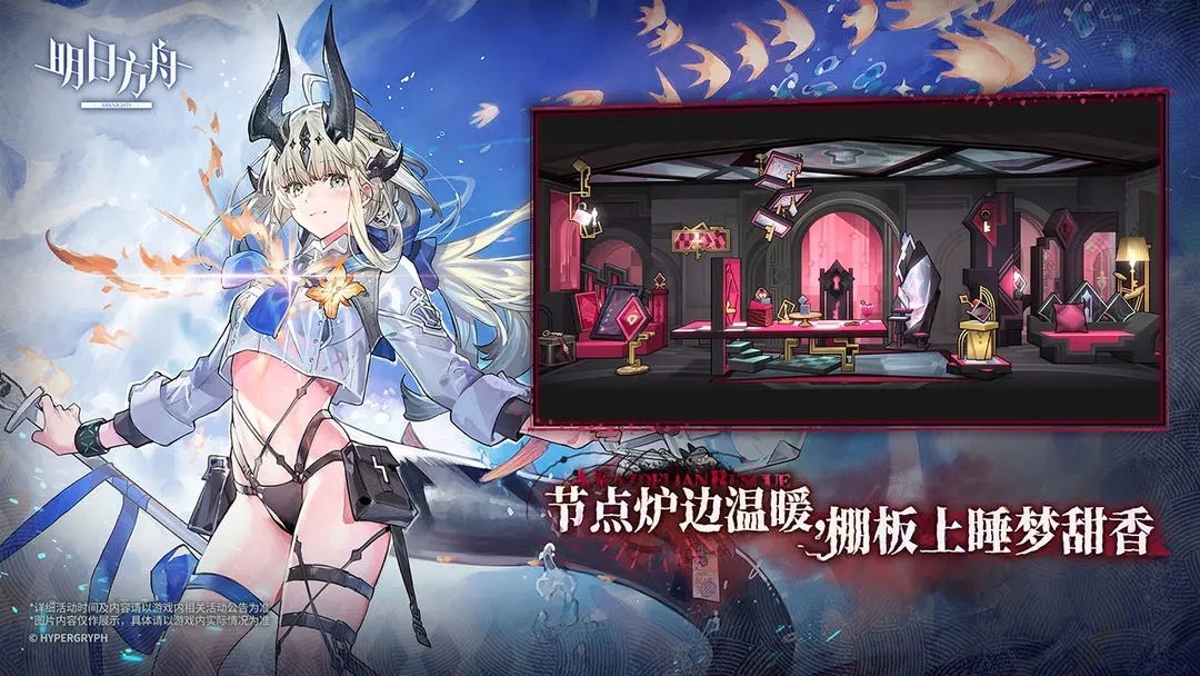 明日方舟官方版