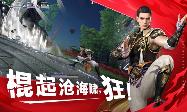云永劫无间游戏