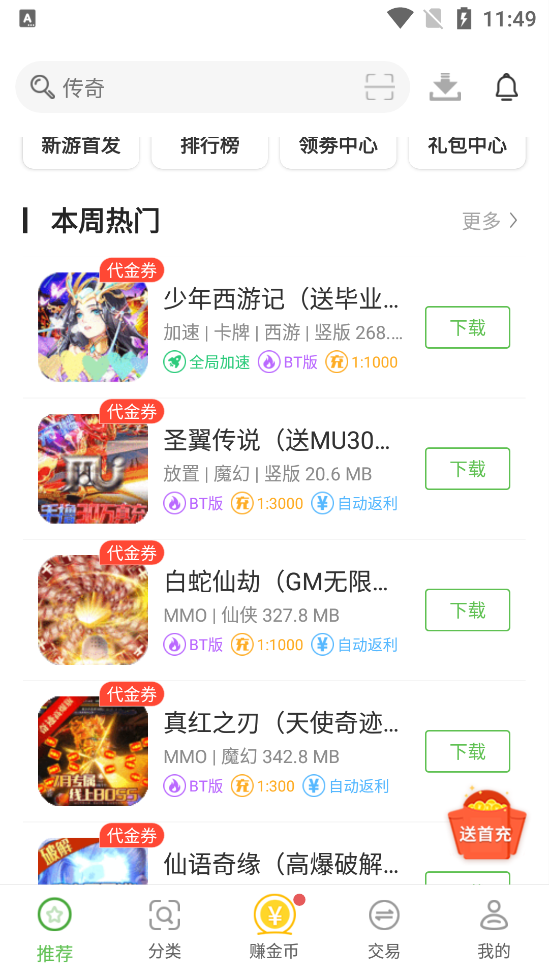 7743游戏盒