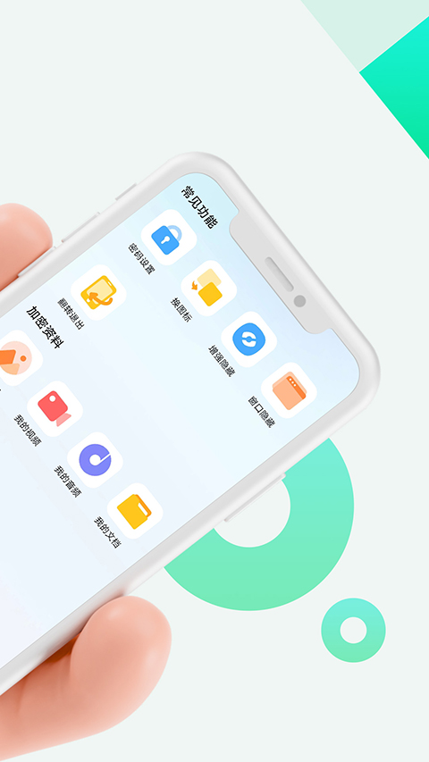 章鱼隐藏app