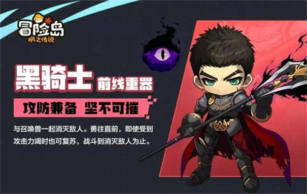 冒险岛枫之传说手游官网