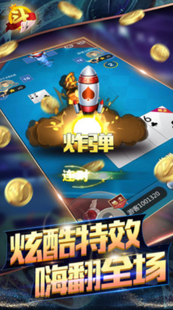 850炸金花