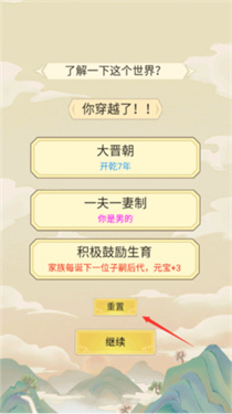 祖宗模拟器传承游戏下载v1.0.4